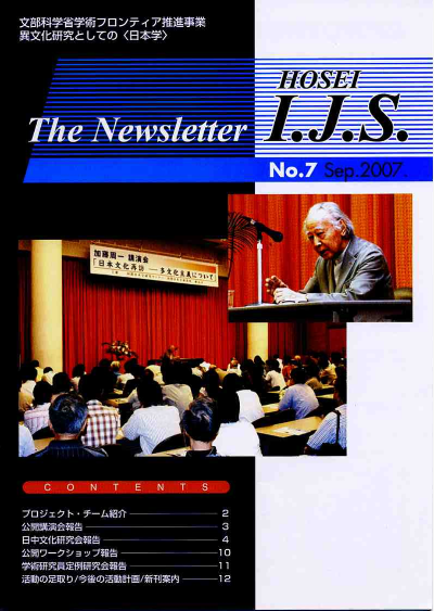 ニューズレターNo.7