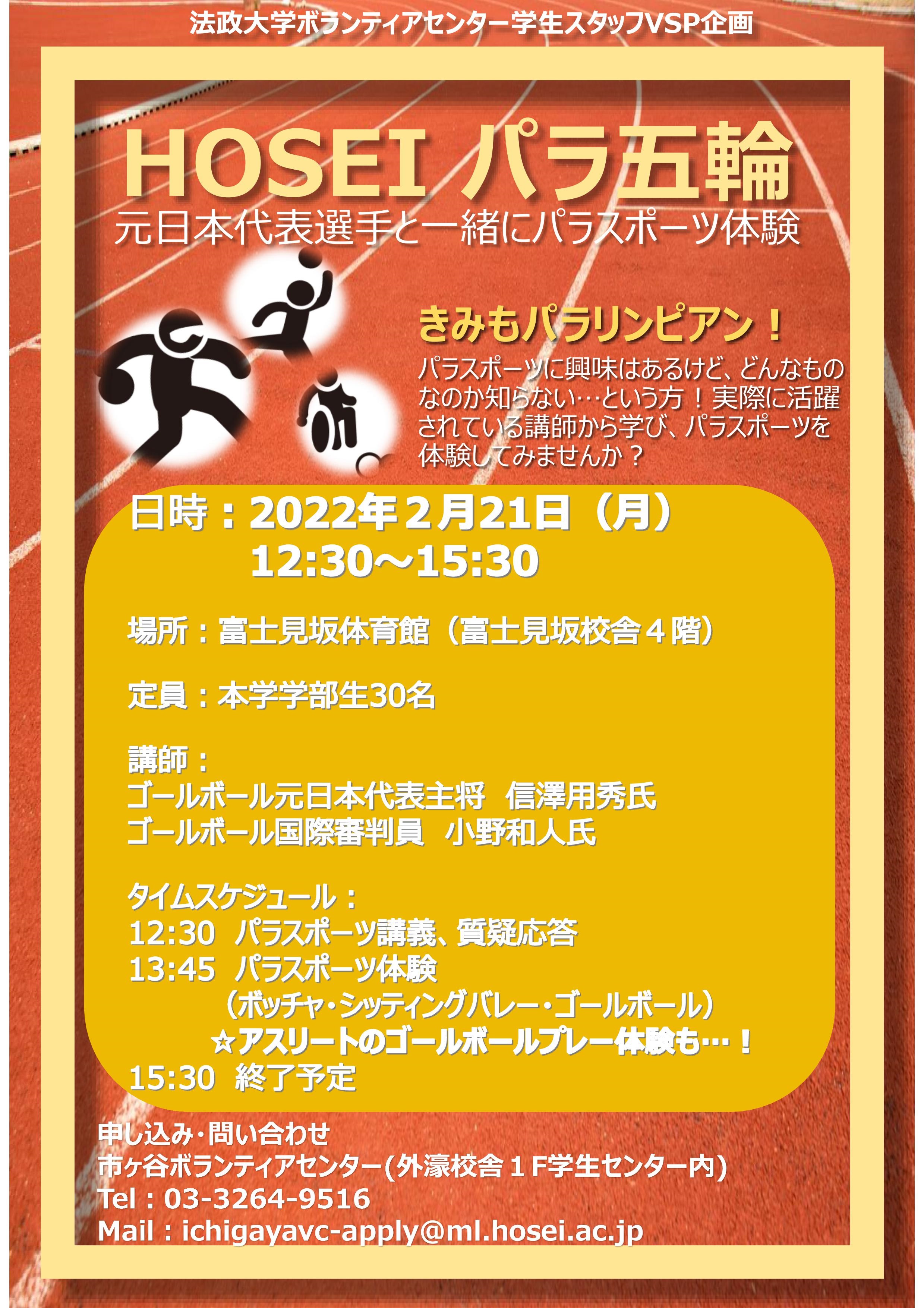学生生活応援プロジェクト ～コロナ禍であっても充実した学生生活を 