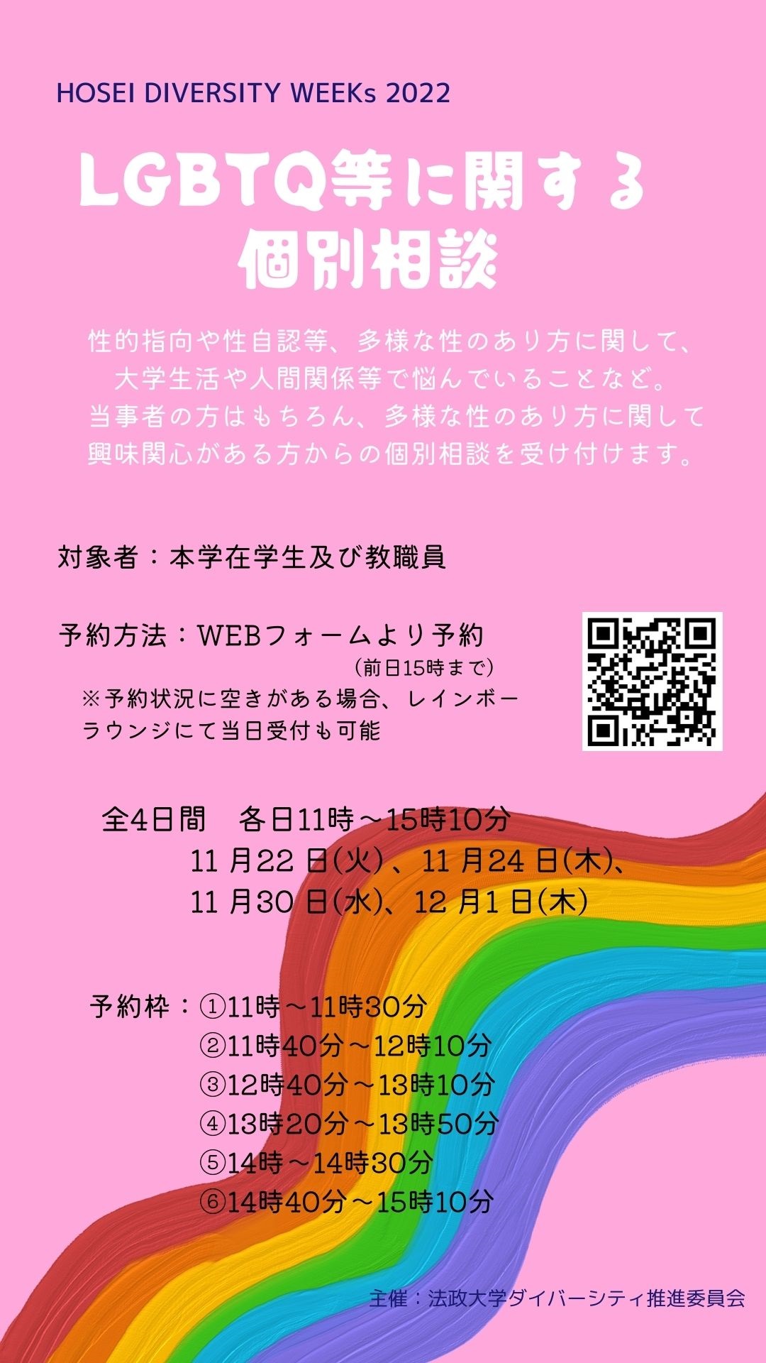 個別相談.jpg