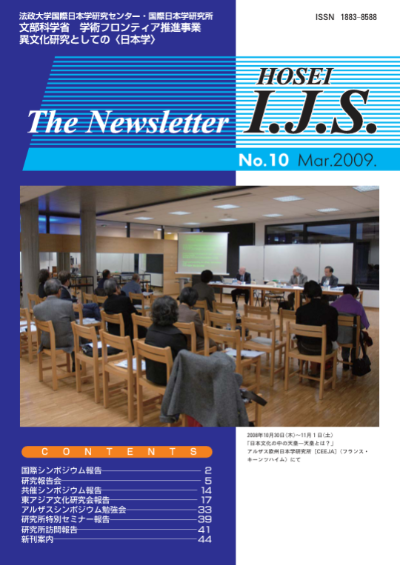 ニューズレターNo.10