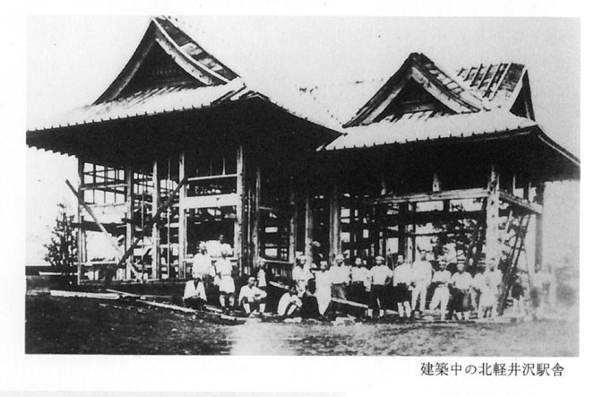 建築中の北軽井沢駅（「大学村五十年誌」より転載）