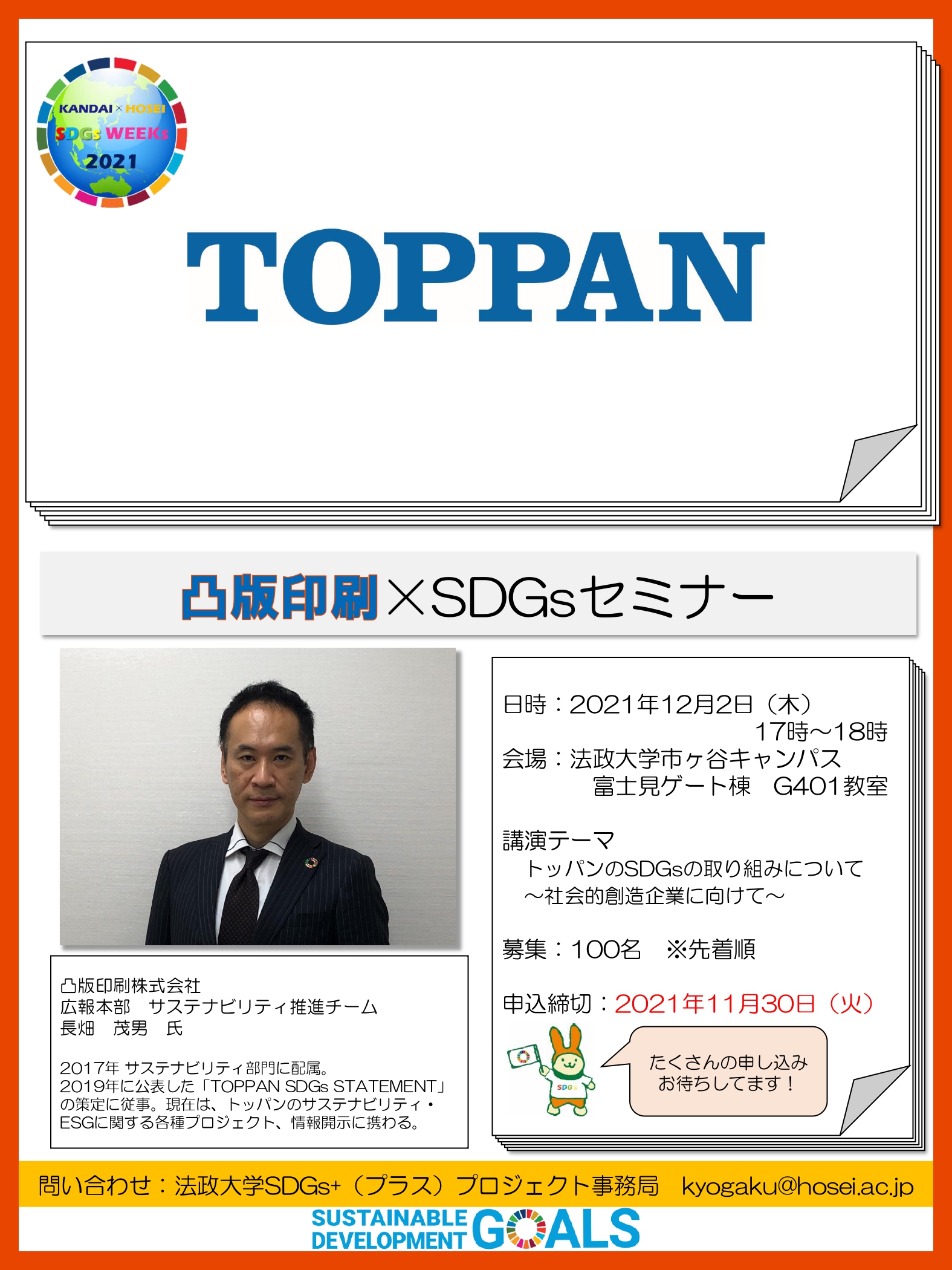 凸版印刷ポスター.jpg