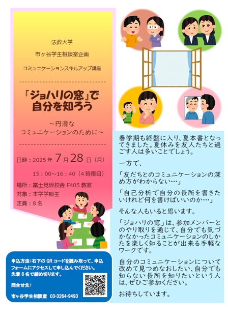 groupwork_20250728.jpg