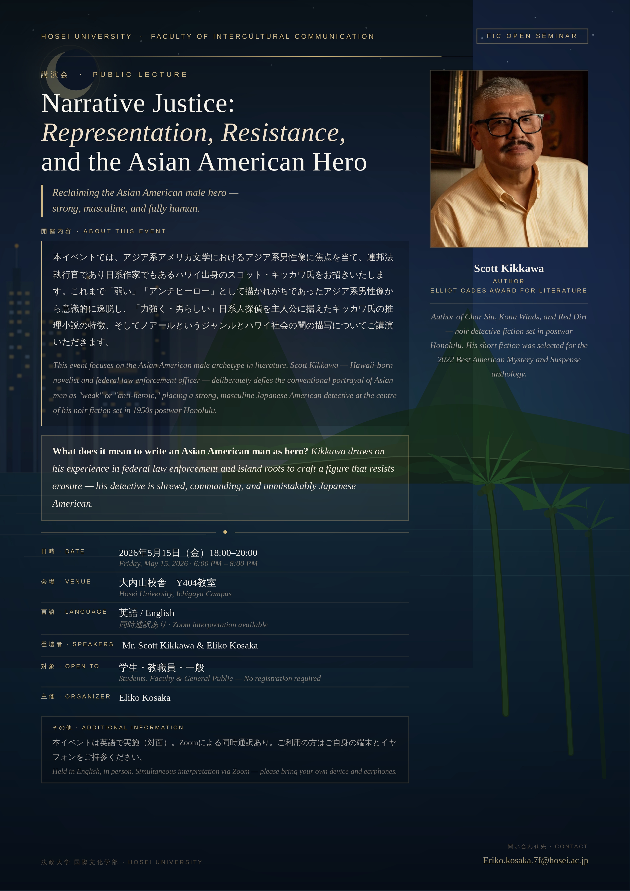 FIC_Seminar_Flyer_final2_page-0001.jpg