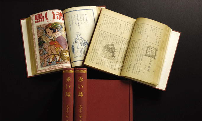 同じ漱石門下の鈴木三重吉が贈ったと思われる『赤い鳥』の合本（1918〜1936）32冊。和辻は東京帝国大学哲学科在学中に谷崎潤一郎らと第二次「新思潮」を創刊するなど文学活動をしている。和辻の文章が文学的味わいのある名文といわれるのはそのためだろう。