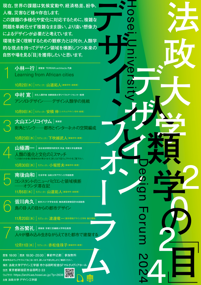 デザインフォーラム.png