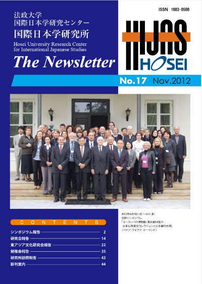 ニューズレターNo.17