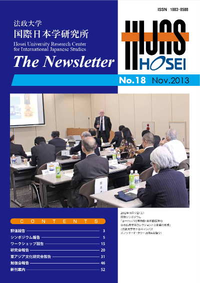 ニューズレターNo.18 