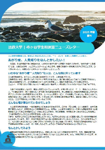 newsletter_2025natsu.jpg