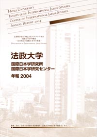 年報 2004