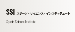 SSI（スポーツ・サイエンス・インスティテュート） Sports Science Institute