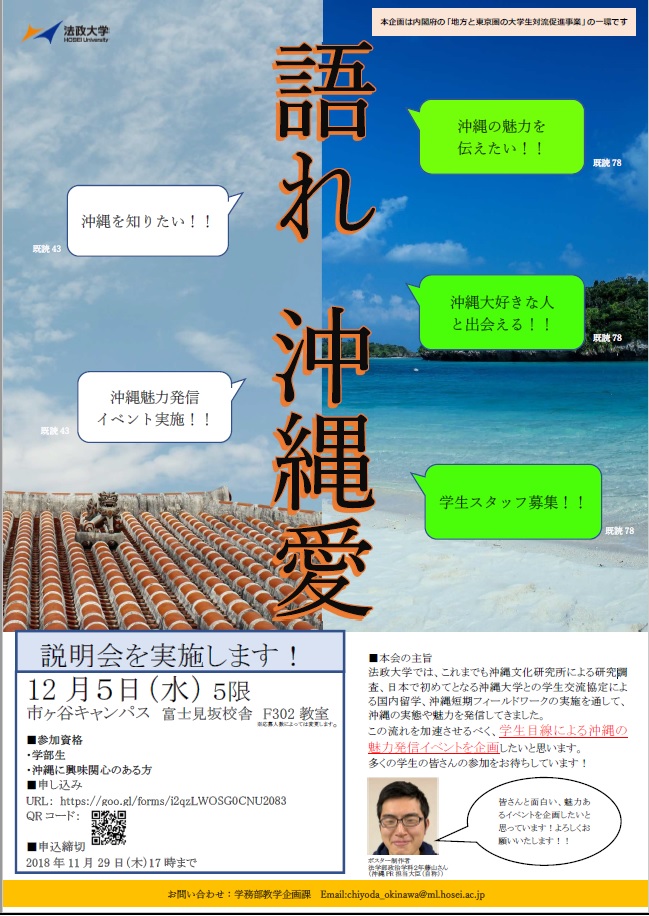 募集ポスター（PDF／471KB）