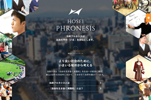 HOSEI PHRONESIS