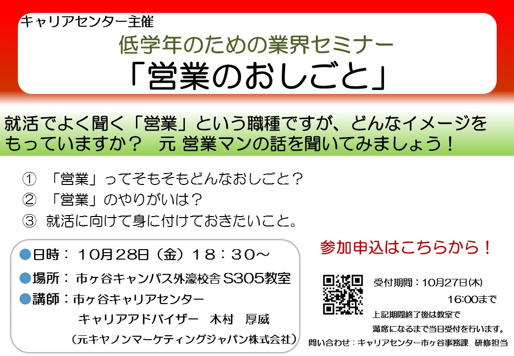 「営業のおしごと」