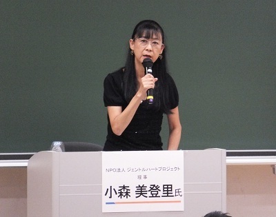 小森美登里氏の講演