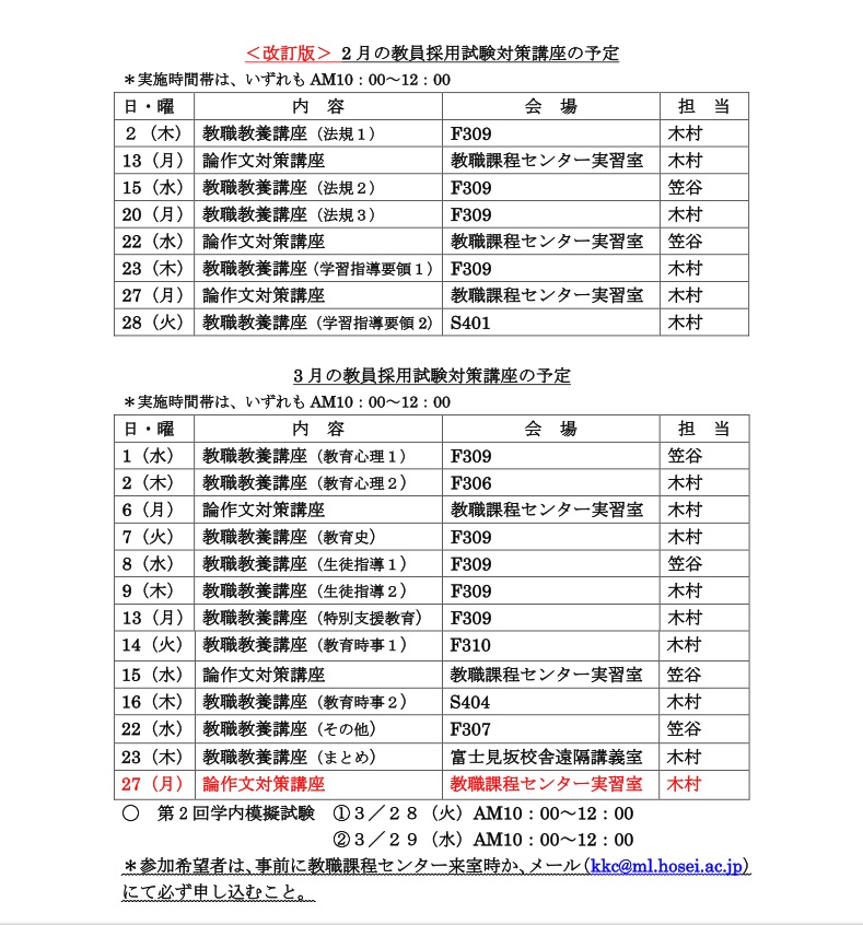 2017春期講座更新