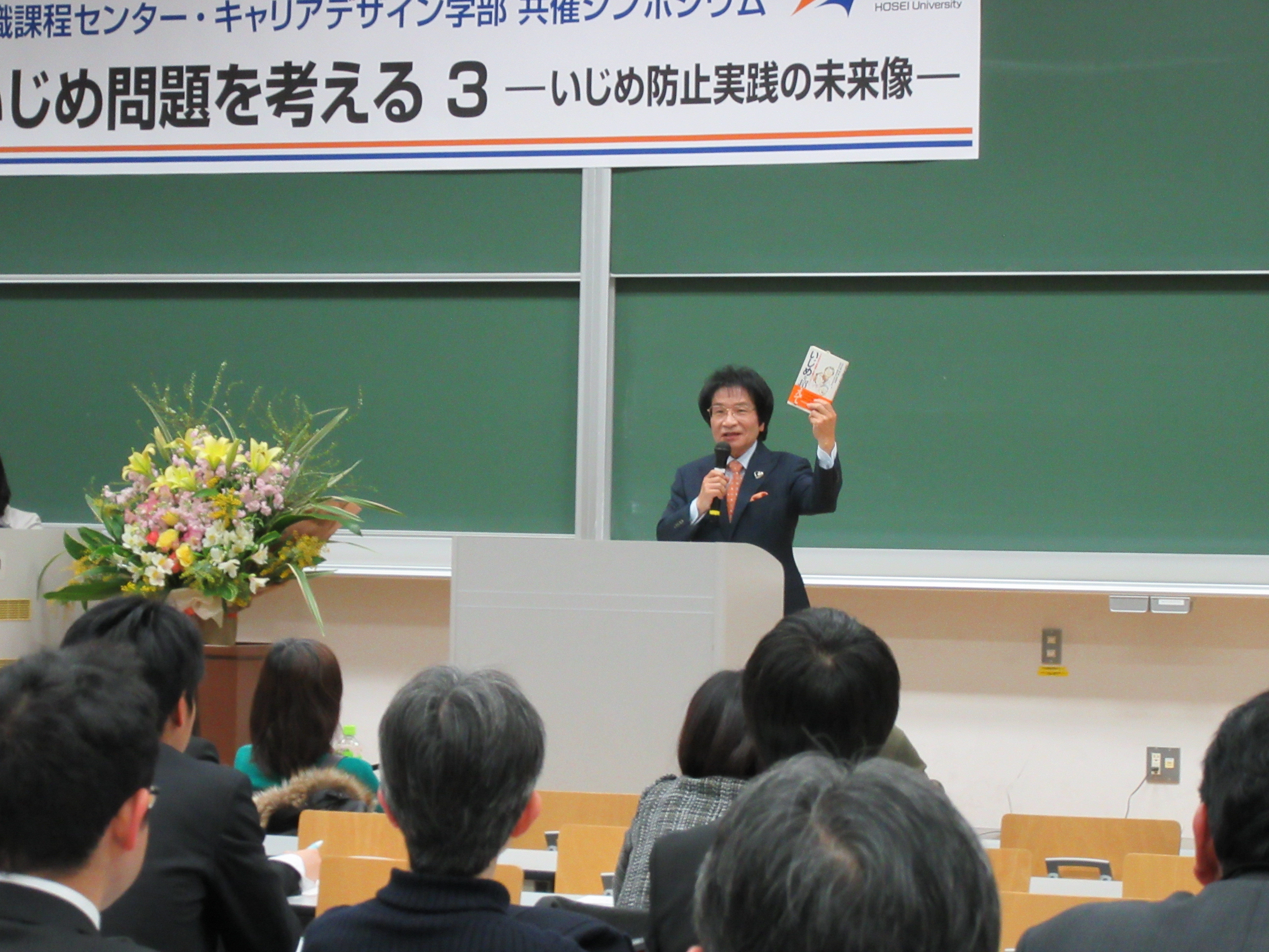 尾木直樹先生のご講演