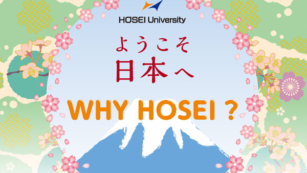 Hosei University [Study in Tokyo]