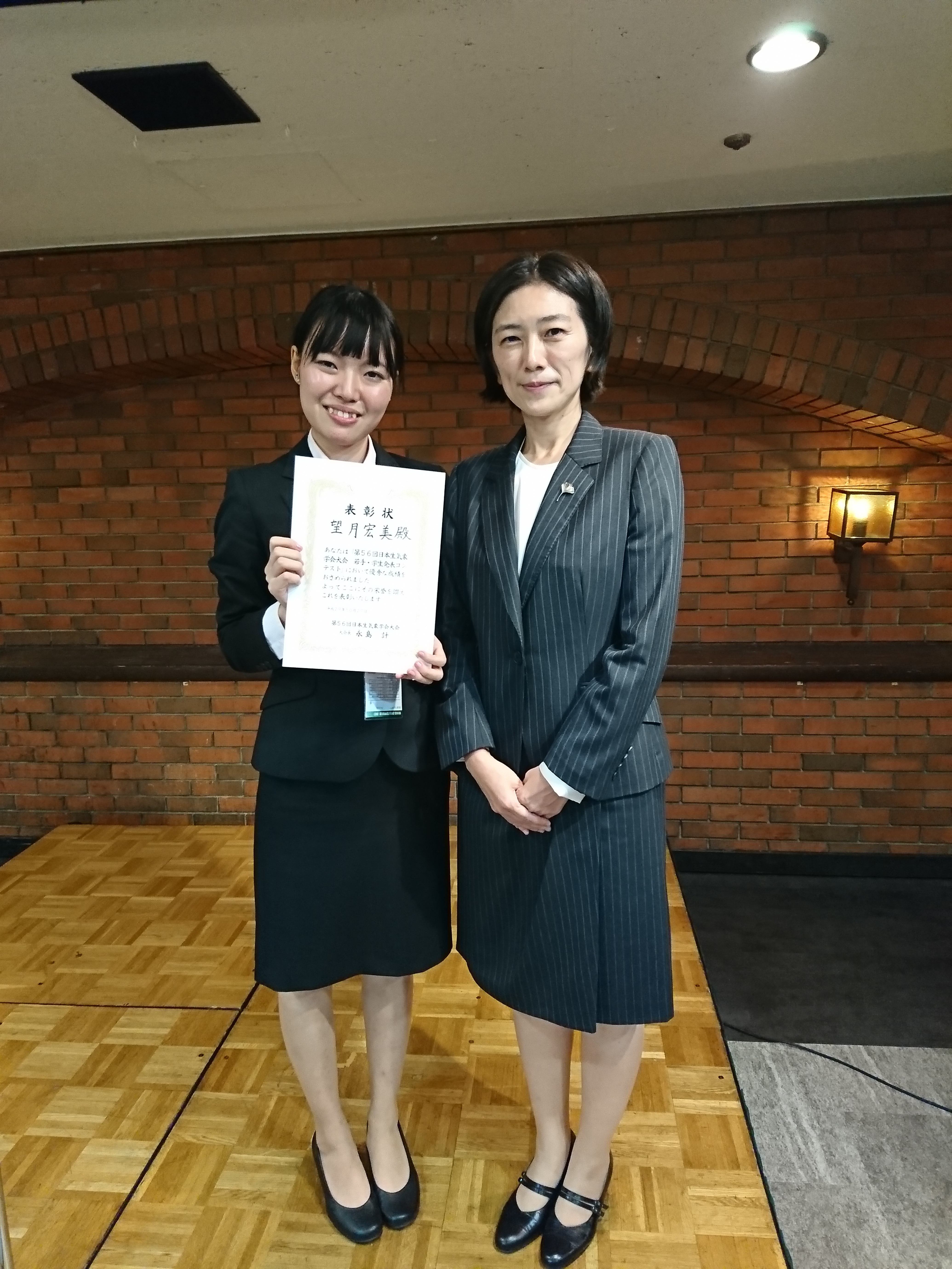 地理学科4年望月宏美さんが第56回日本生気象学会大会 東京 若手 学生コンテストで優秀賞受賞 法政大学 文学部