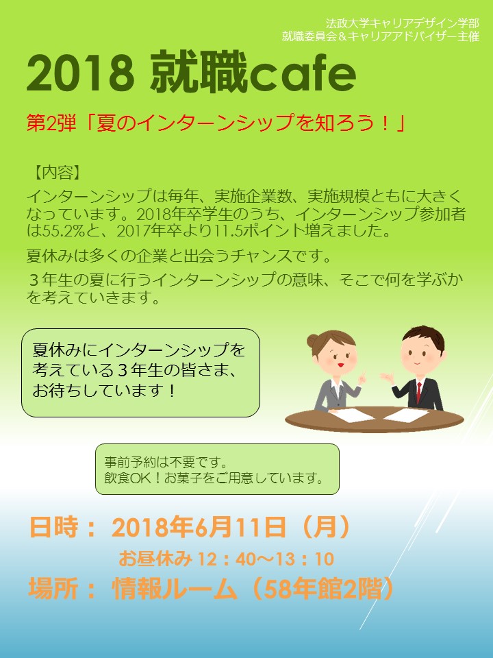 イベント案内