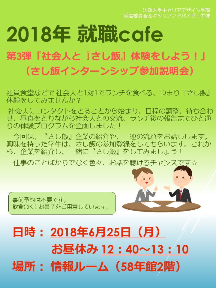 イベント案内