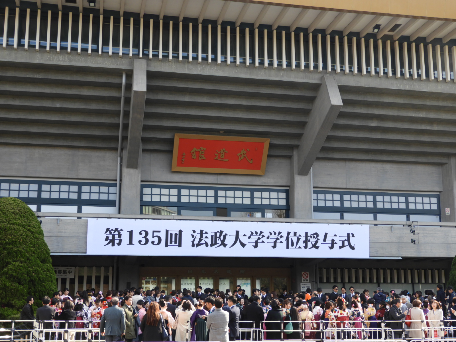 武道館の様子