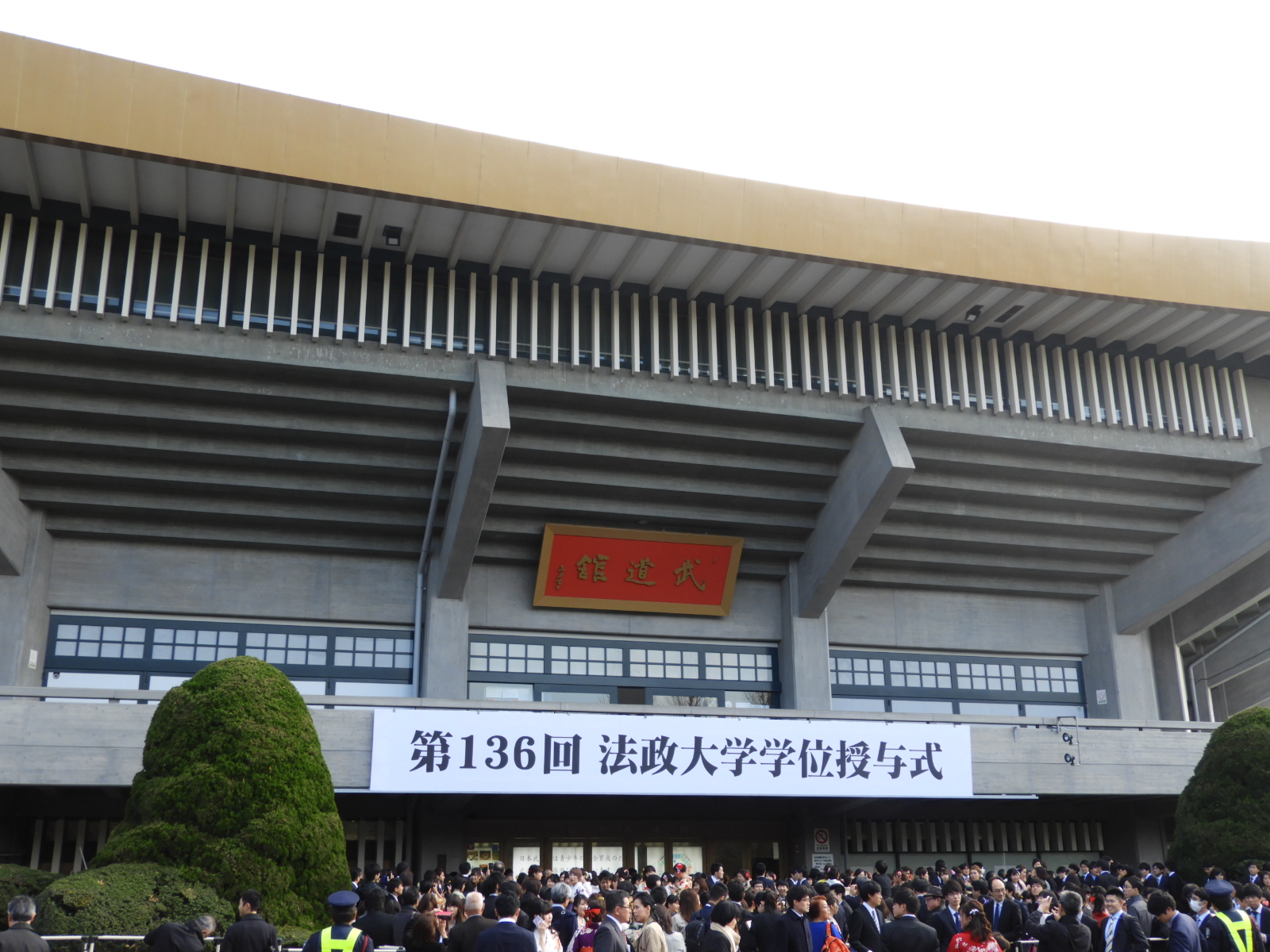 武道館の様子