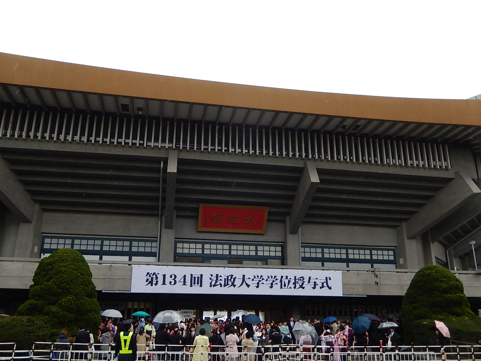 学位授与式の会場・日本武道館