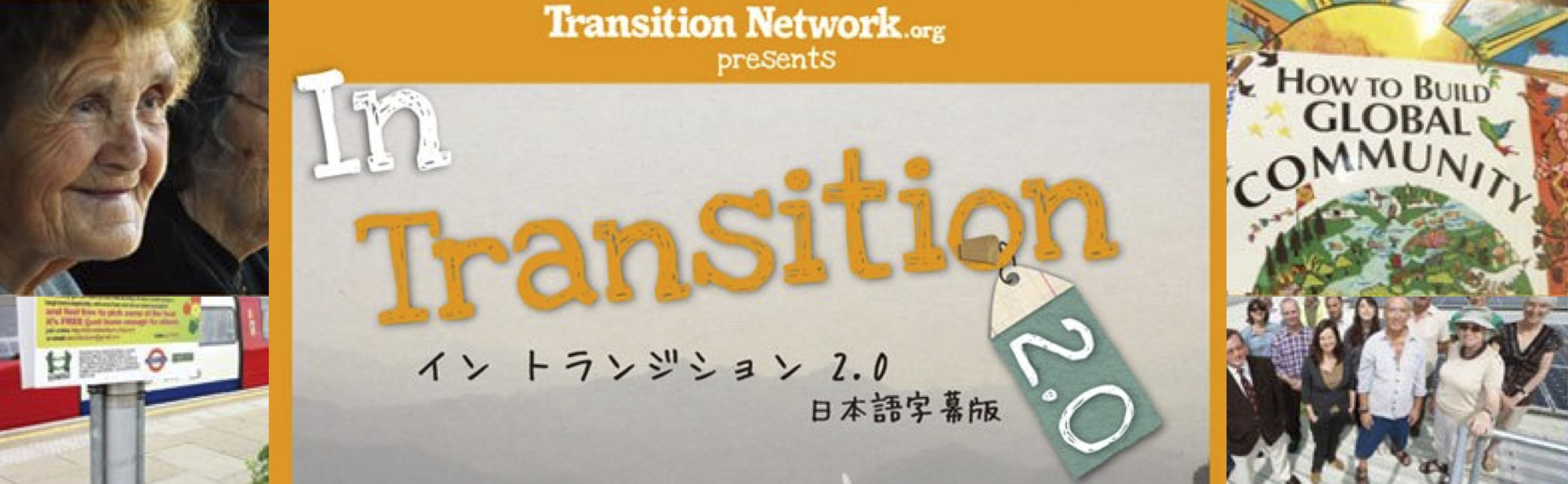 In Transition 2.0