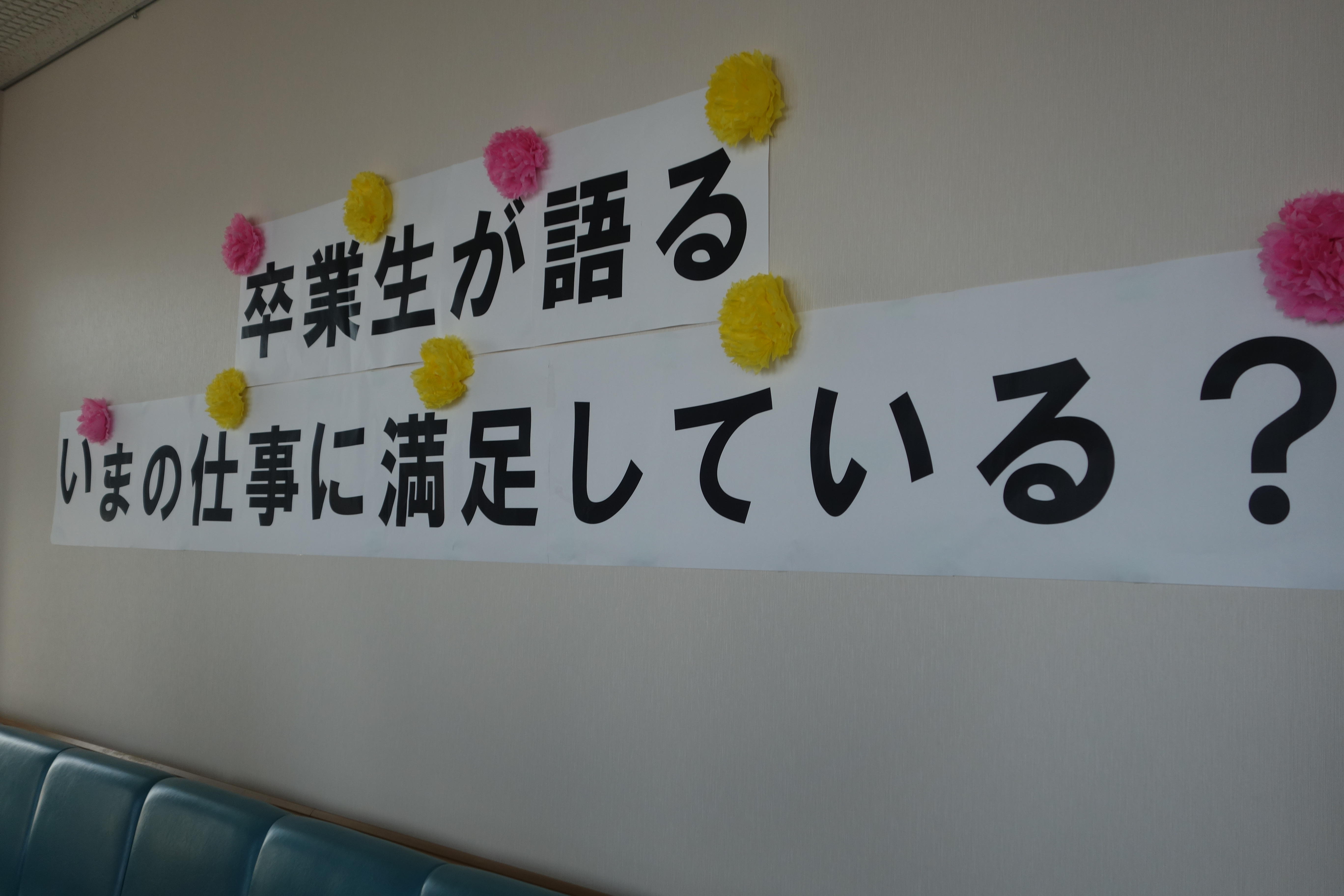 会場の手作り横断幕