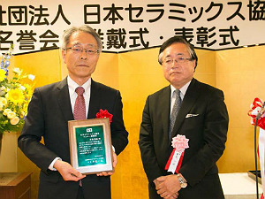 石垣隆正教授（環境応用化学科）が日本セラミックス協会フェロー表彰を受賞