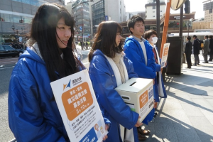 市ヶ谷駅前で募金を呼びかける学生たち