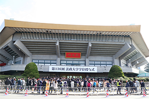 学位授与式の会場となった日本武道館