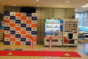 トビタテ！留学JAPAN寄付型自動販売機（その1）