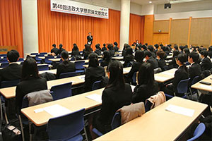 第40回懸賞論文授賞式
