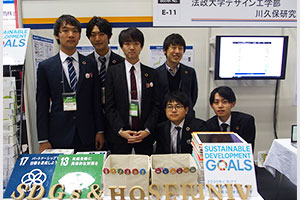 SDGsによる取り組みをテーマにしたデザイン工学部川久保俊研究室のブースは終日賑わっていました