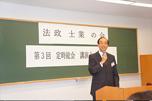 第3回総会議長に就任された山崎先生