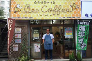 地産地消も目的の一つに、珈琲豆は西八王子駅近くの珈琲店BeeCoffeeで買い付け
