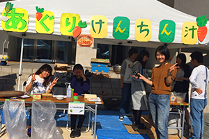 大学祭では、伝統野菜である「江戸東京野菜」を使った、野菜たっぷりのけんちん汁も販売