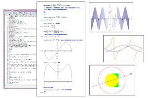 白川さんがマセマティカでのプログラミング（左図）により作成した大学入試問題（数学3A）の学習支援システム（左から2番目図）。マセマティカでは他にも様々な推論のための可視化ができる