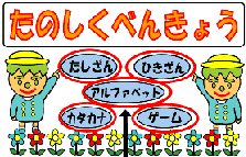 研究室の卒業生制作の教育支援ソフト