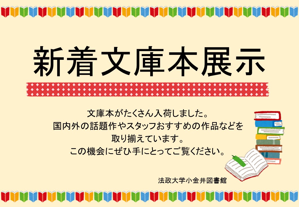 展示ポスター