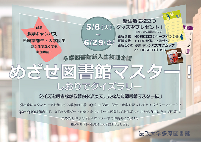 【ポスター】クリックすると大きな画像（PDF）が見られます