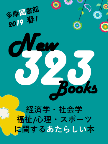 ポスター <クリックすると大きな画像（PDF）が見られます>