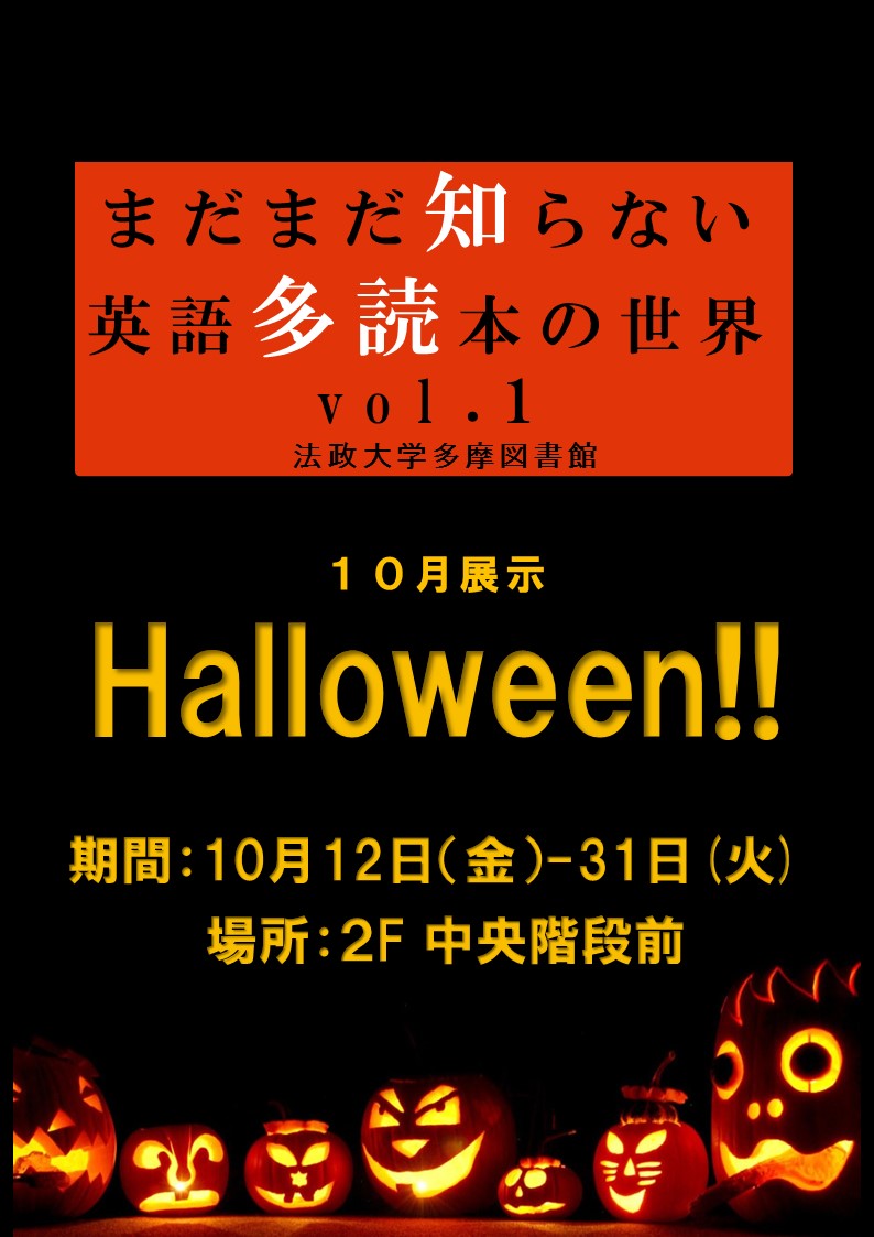 【ポスター】クリックすると大きな画像（PDF）が見られます