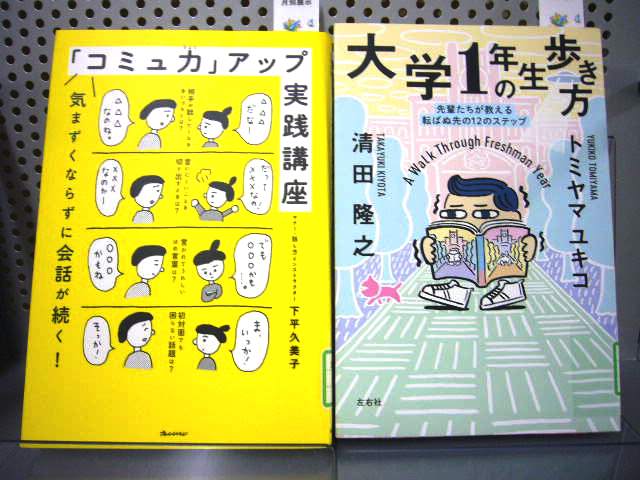 新生活に役立つ一冊