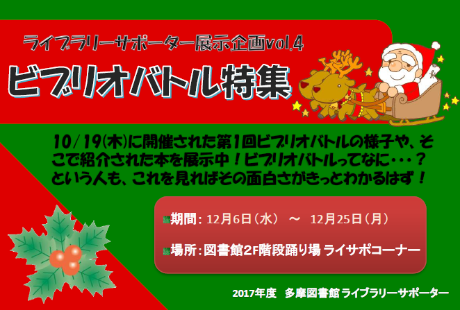 【ポスター】クリックすると大きな画像（PDF）が見られます