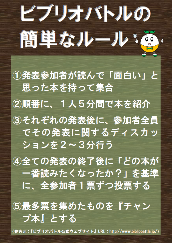 ※クリックすると大きな画像（PDF)が見られます。