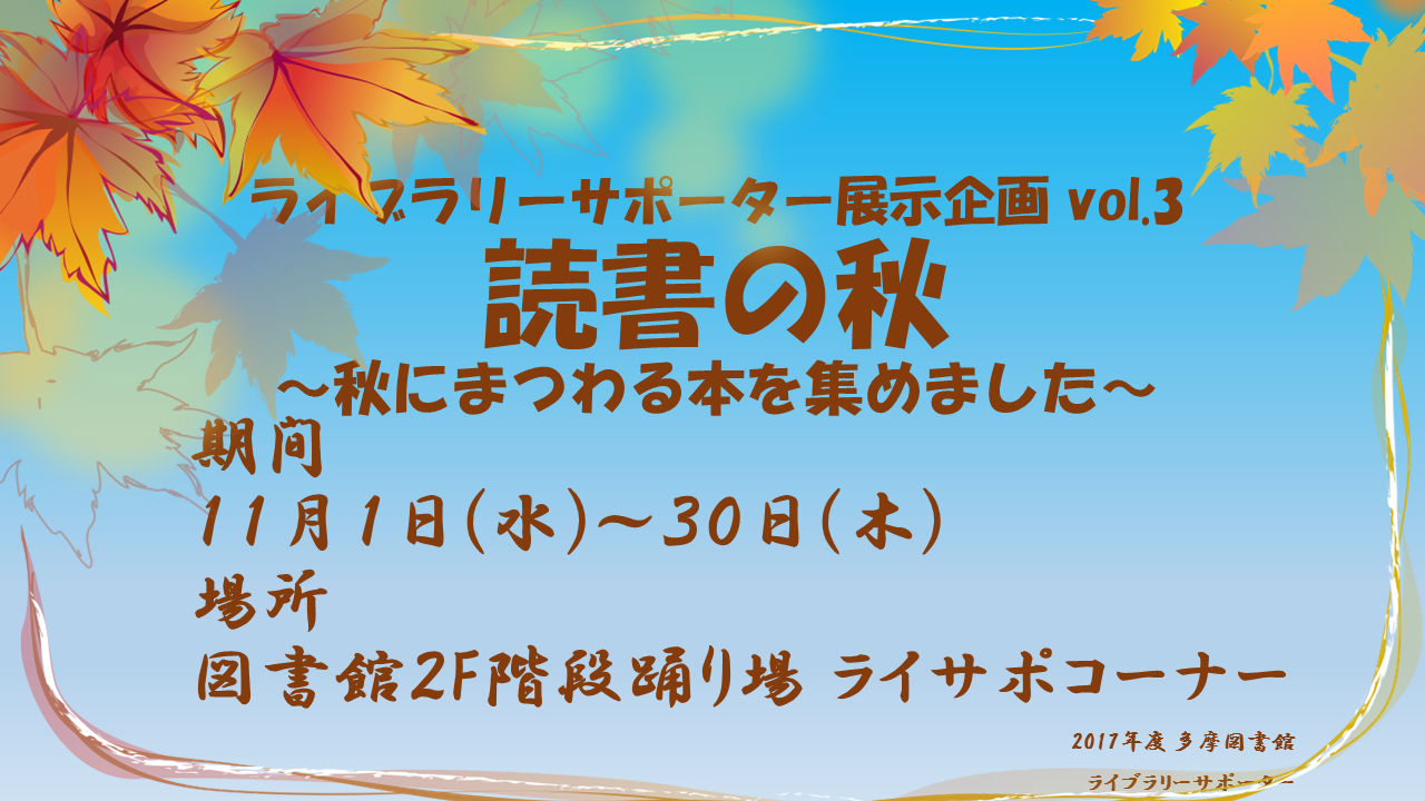 【ポスター】クリックすると大きな画像（PDF）が見られます