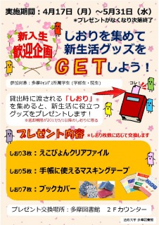 【ポスター】クリックすると大きな画像（PDF）が見られます